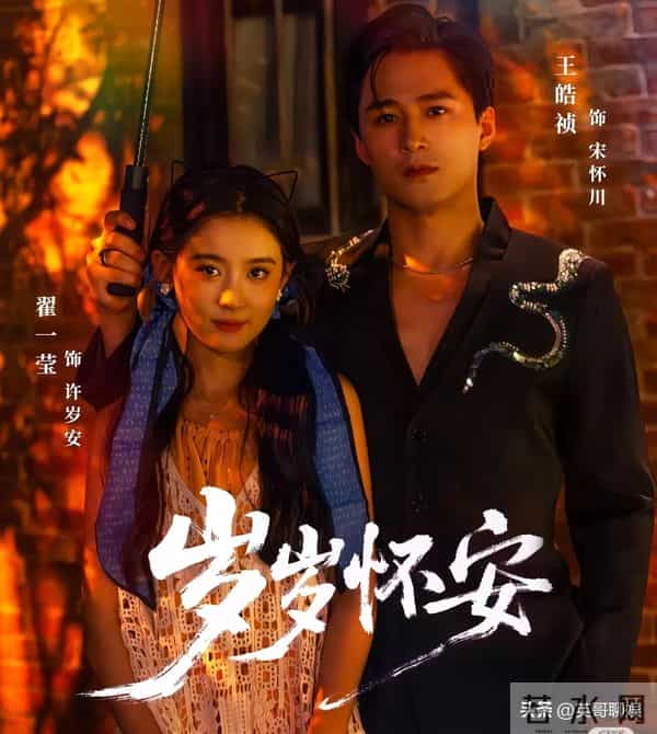 王皓祯新剧火爆上线！红果热度已破300万，女主比郭宇欣还会撩