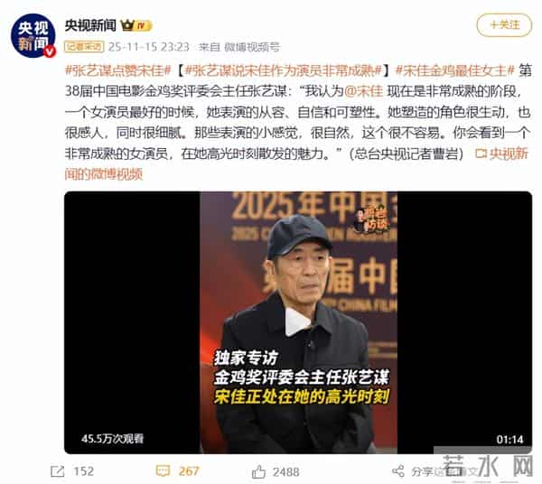 宋佳金鸡再封影后，官媒火速发声，不提网友质疑，字字皆是认可