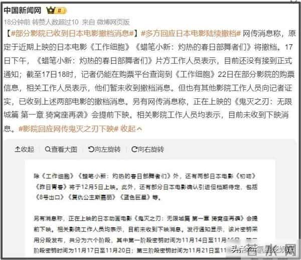 日影撤档，《鬼灭》退票率超10%！，票房难破4亿！国产片机会来了