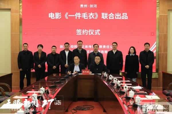 红色题材电影《一件毛衣》将于12月开机拍摄