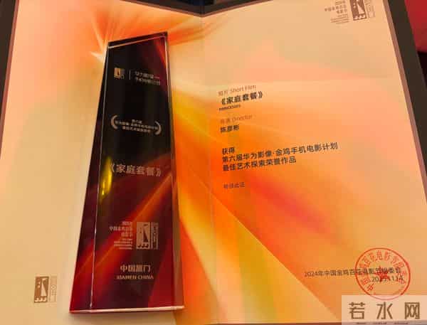 祝贺！遵义籍导演获奖