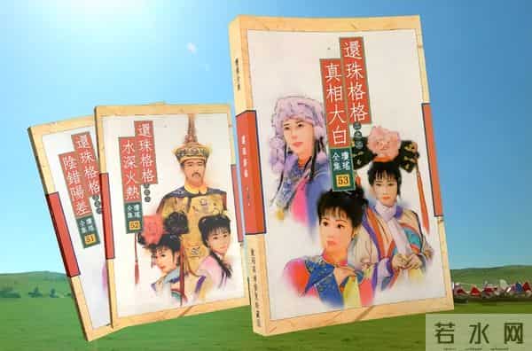 避开主角重塑，短剧《还珠》给经典IP改编，上了重要一课