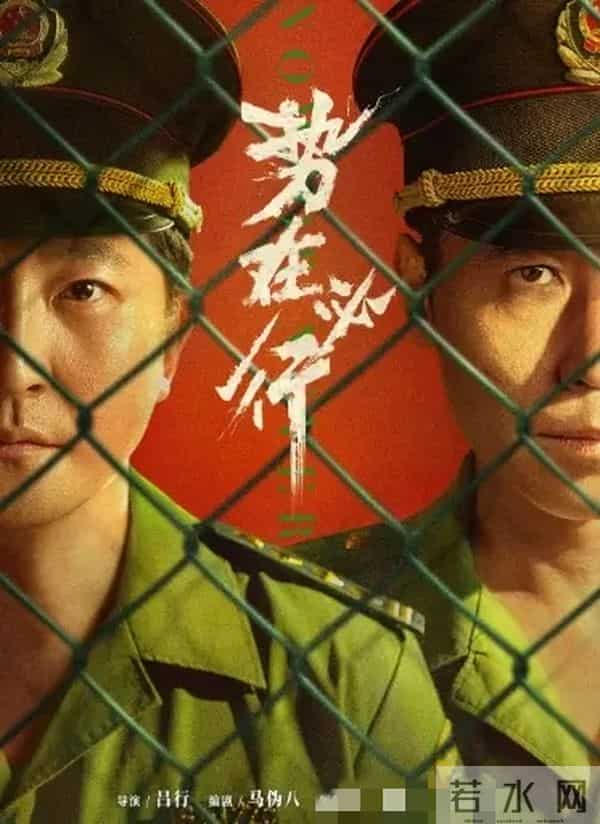 央妈新剧《势在必行》爆火,现实中的“罗维民”比剧里难百倍