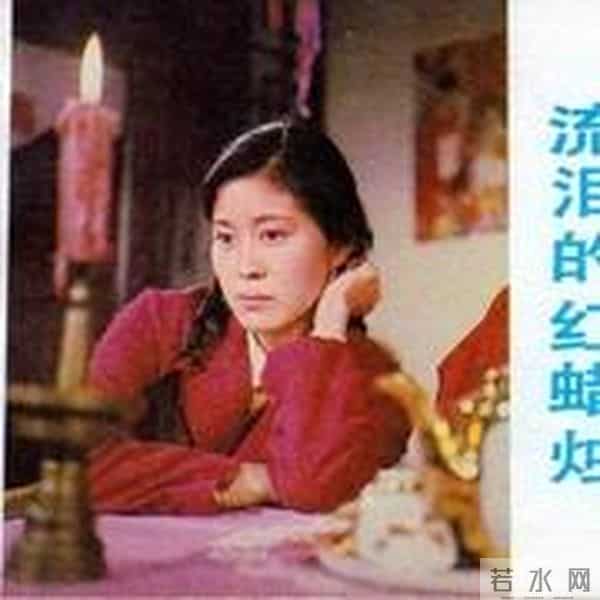 老电影《流泪的红蜡烛》拍摄往事