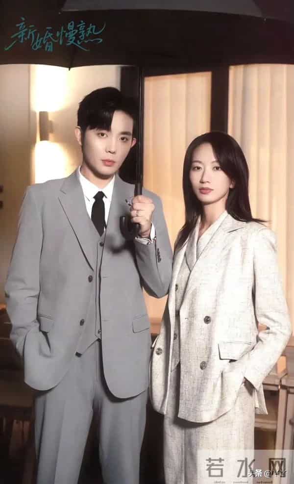 先婚后爱卷成这样?《新婚慢熟》凭什么封神,成年人的爱情太戳心