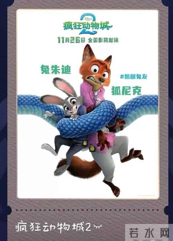 《疯狂动物城2》中文配音蹭热度，内娱明星仗着流量为所欲为？