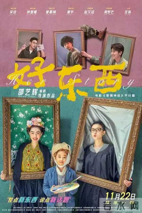 宋佳：一个金鸡奖，会影响她的路人缘么？