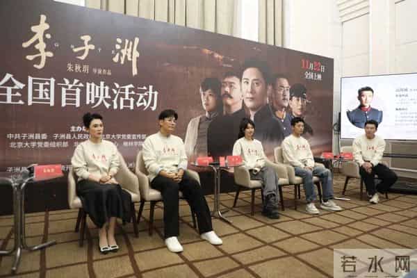 李子洲革命故事搬上大荧幕——电影《李子洲》将于11月22日在全国上映