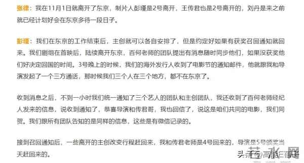 内娱大花撕奖记：电影圈年终压轴大戏？