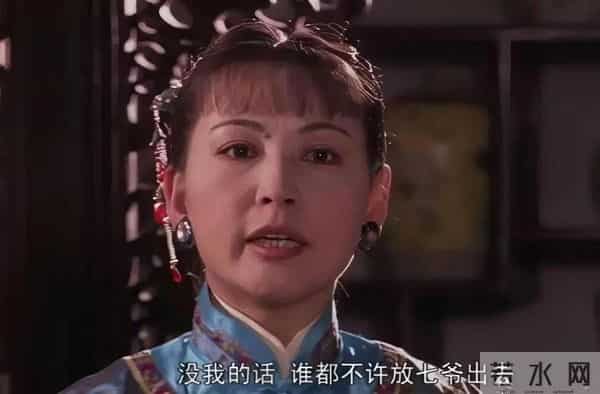 《大宅门》:四代姑奶奶,性格不同,命不同