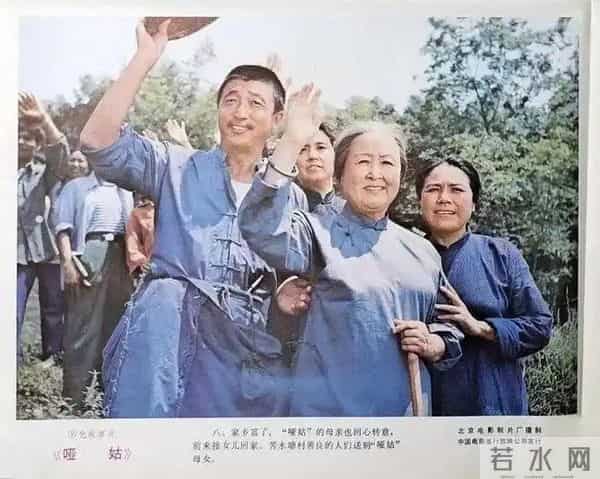 老电影《哑姑》拍摄往事