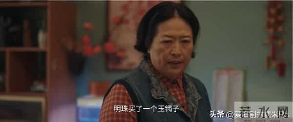 四喜：喻静香万万没想到，她花10万元给沈明珠买手镯，竟帮了大忙