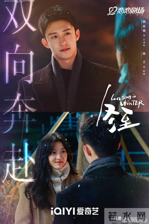 2025冬日必看小甜剧清单！冰雪+热恋，甜到心底