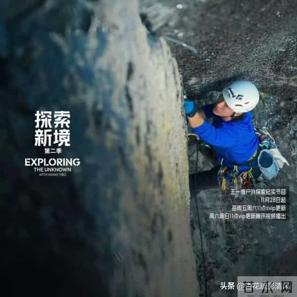 王一博的《探索新境》要来了！