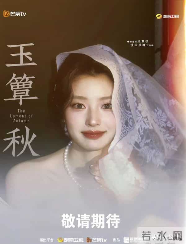 湖南卫视播出!《玉簟秋》美学爆破,少帅夫妇燃情全网沸腾,看呆