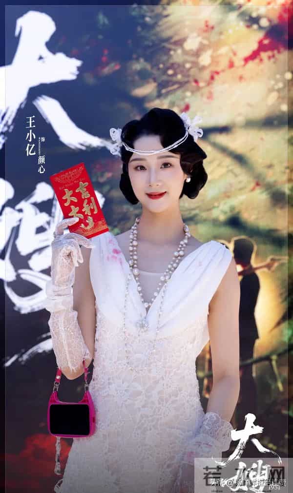 王凯沐、王小亿《大嫂1931》双王组合炸场,110万预约太疯了!