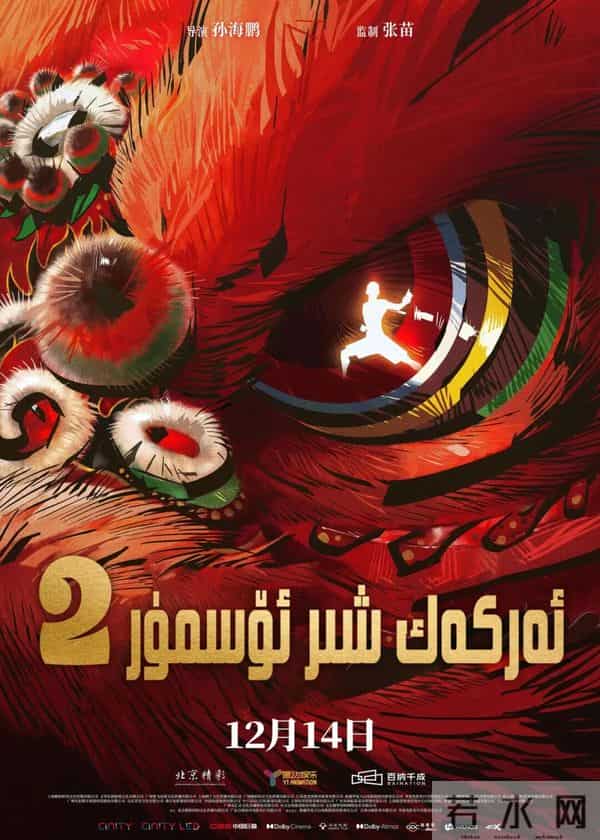 中国动画正卷起全球风浪