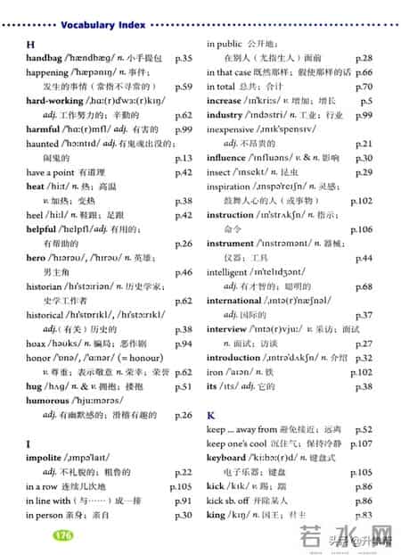 九上英语电子课本