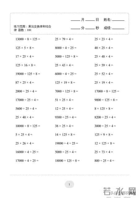 乘法交换律教案,乘法交换律教案逐字稿