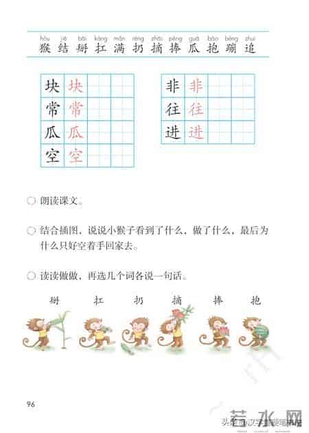 一年级下册语文课本电子教材，寒假预习必备！