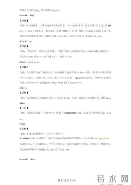 初二英语试卷分析,初中英语8大时态120题专练（附答案、解析）