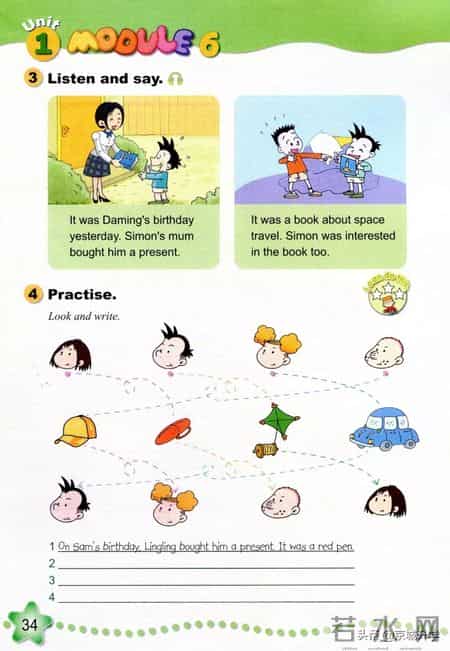 六年级英语下册,「外研版」小学英语六年级下册电子课本（高清版）