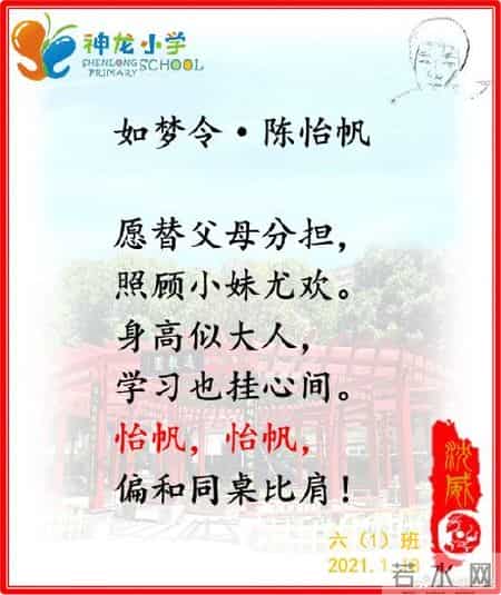 学生手册评语,一年级学生的话 学生手册评语