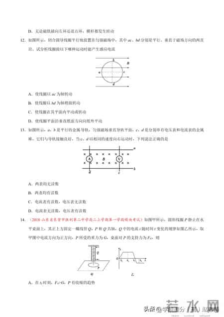 楞次定律教学设计,楞次定律优秀教案