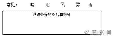 看云识天气教案,看云识天气的教案