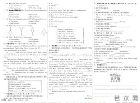 25秋-新人教版七年级上册英语（全套）核心素养卷！期中期末都考