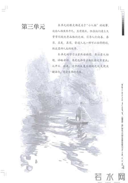 初一语文,七年级（初一）下册人教版（部编版、统编版）语文课本电子版