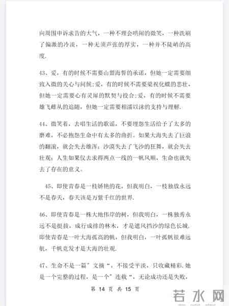 小学语文作文9大技巧＋万能开头50篇