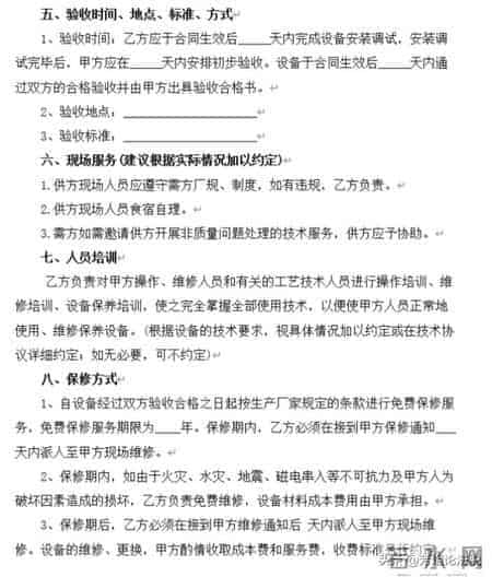 买卖合同涉税条款设计及审查要点