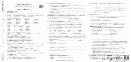 六年级语文上册实验班【期中测试卷】2套