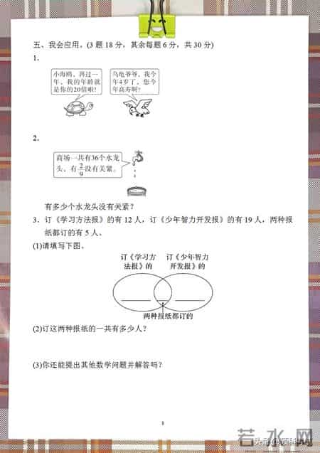 三年级数学上册复习计划,三年级数学上册：期末总复习《重难点突破卷》3套+答案，可下载