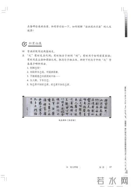 初一语文,七年级（初一）下册人教版（部编版、统编版）语文课本电子版