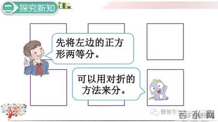 分数的基本性质教学设计