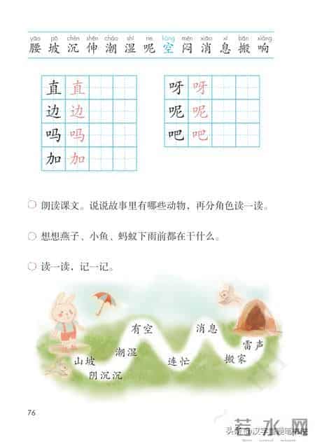 一年级下册语文课本电子教材，寒假预习必备！