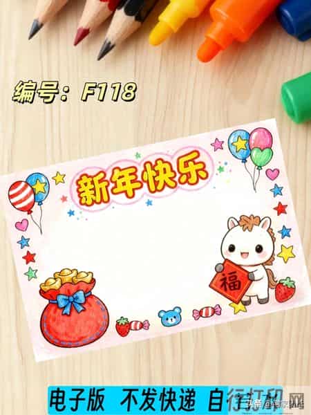 幼儿园新年祝福语,幼儿园新年祝福语大全 简短幼儿