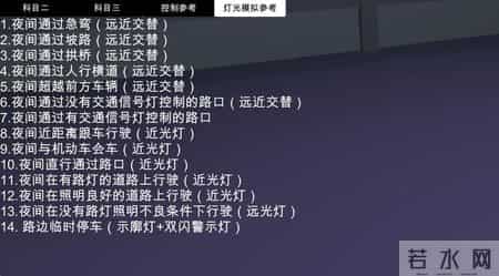 小轿车模拟考试,轿车模拟考试题