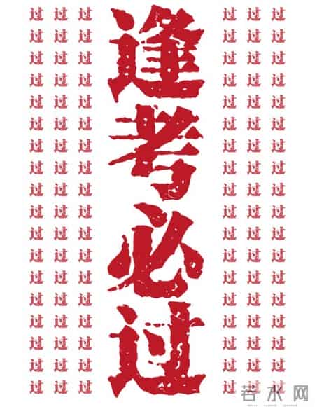 2023高考必胜,2023，高考必胜！