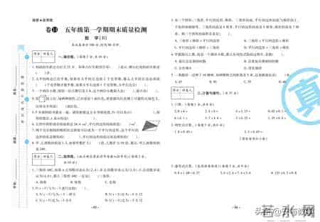 人教版五年级数学上册期末真题卷检测试卷含答案