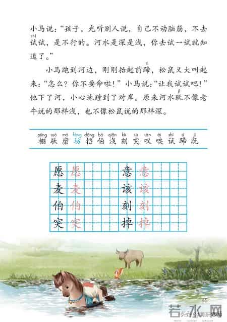 二年级语文下册,二年级语文下册电子课本