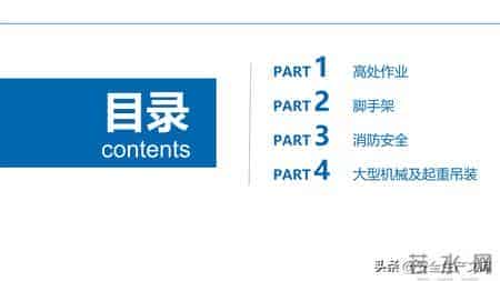 施工现场常见安全管理要求！4大核心模块筑牢安全防线