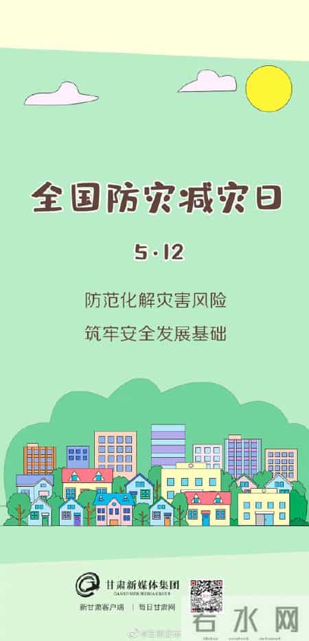 防灾减灾的手抄报内容,微海报丨牢记这些顺口溜，防灾减灾有大用——全国防灾减灾日