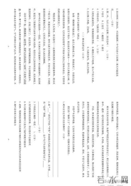 四年级上册语文试卷,四年级上册数学试卷可打印