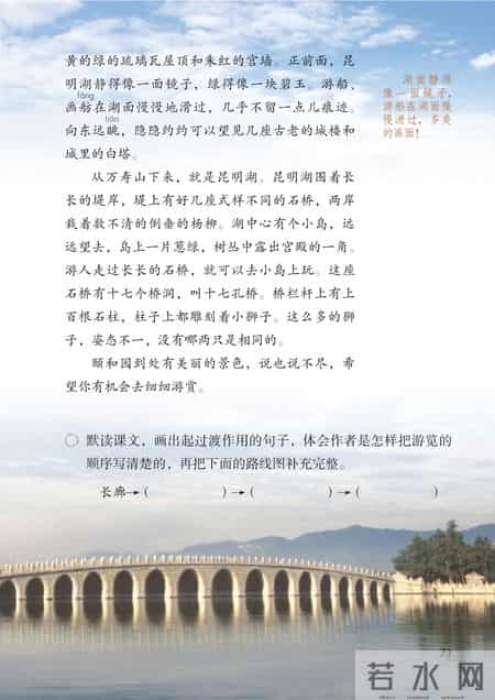 小学语文四年级下册,小学语文四年级下册快乐读书吧