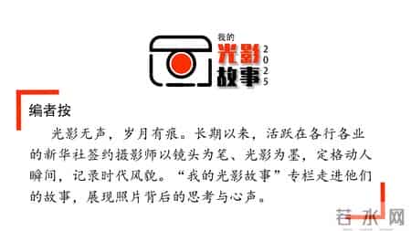 让真情自然流露作文450字左右,我的光影故事2025｜在无量山间，我用镜头读懂乡土中国