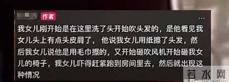 当爸爸来敲门,父亲砸门打女儿后续：正脸被扒，女儿吓到躲卧室，母亲发声曝更多