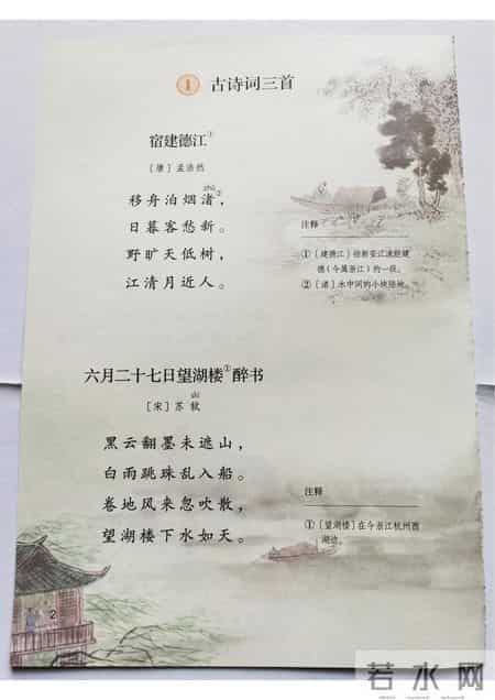 【暑假预习】2024秋 最新版六年级语文上册电子课本及改版内容解析